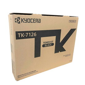 京セラ 純正トナーカートリッジ TK-7126 ブラック 適合機種：TASKalfa3212i、TASKalfa4012i 【送料無料】【平日午後4時までにご注文確定なら当日発送致します！】