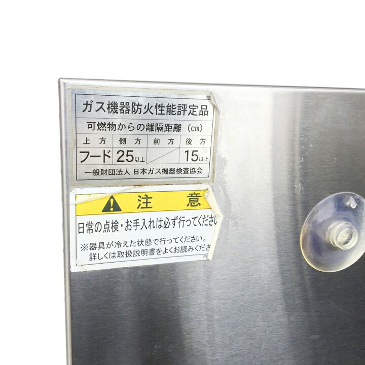楽天市場】タニコー TSGT-0921 業務用ガステーブル 都市ガス13A 3口 
