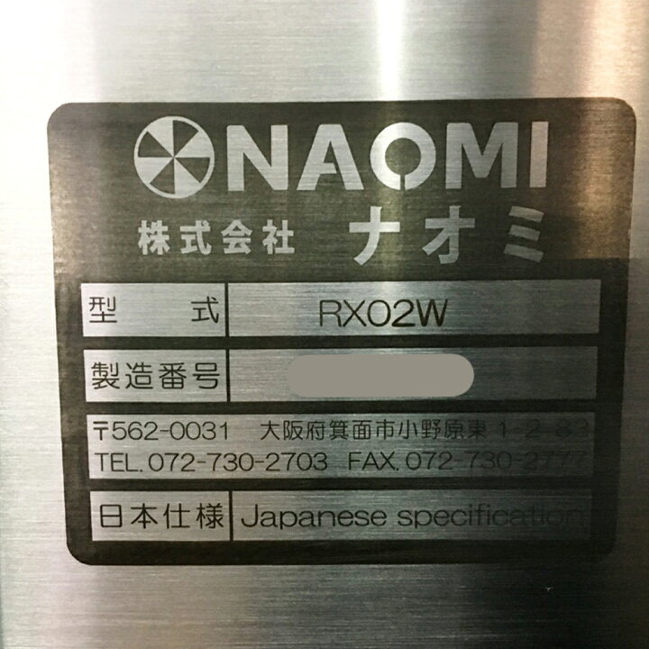楽天市場】ナオミ RX02-W + GU02 ギアポンプ充填機 6Kg計量ユニット 
