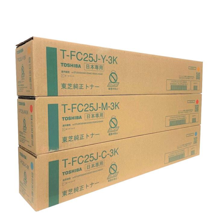 楽天市場】東芝 純正トナーカートリッジ T-FC25J-3K カラー3色セット 