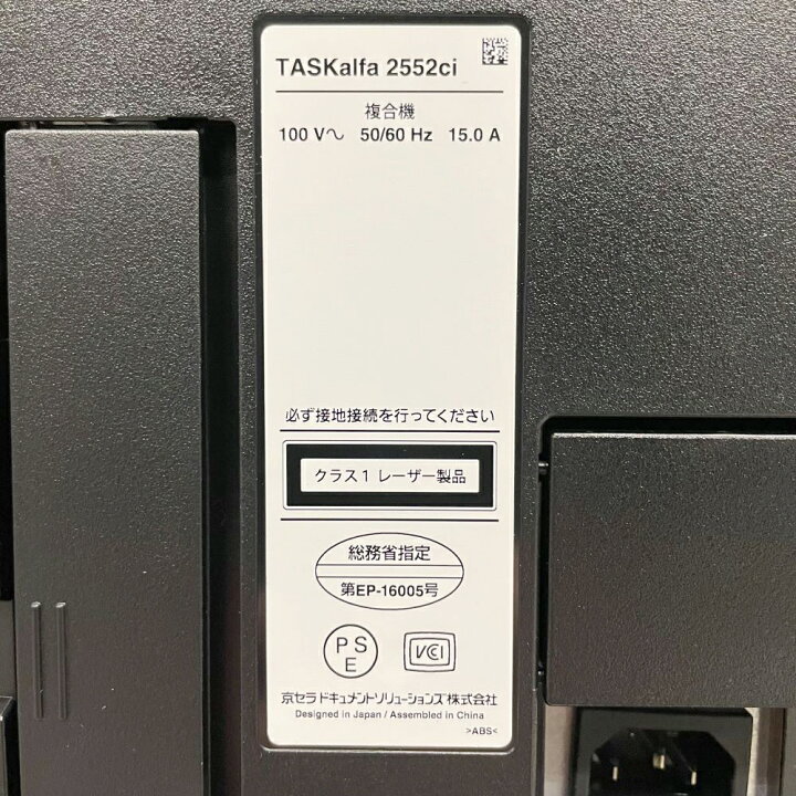 楽天市場】京セラ TASKalfa 2552ci A3カラー複合機 フルカラー コピー 