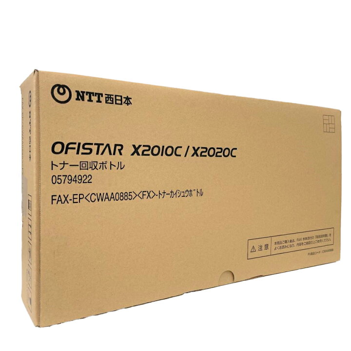 楽天市場】NTT トナー回収ボトル FAX-EP CWAA0885 FXトナーカイシュウ 