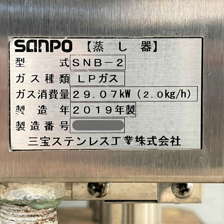 楽天市場】三宝ステンレス工業 ガス式 スーパーボイラー SNB-2 LPガス 