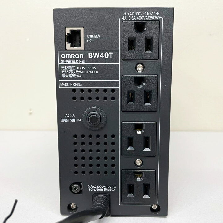 楽天市場】オムロン 無停電電源装置 BW40T G5 UPS 常時商用給電方式  