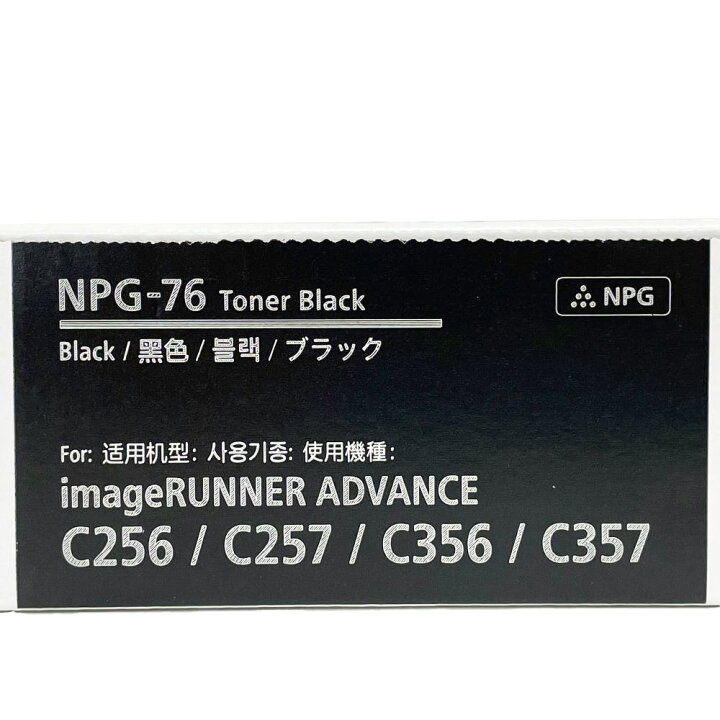 楽天市場】キャノン 純正トナーカートリッジ NPG-76 ブラック 適合機種  