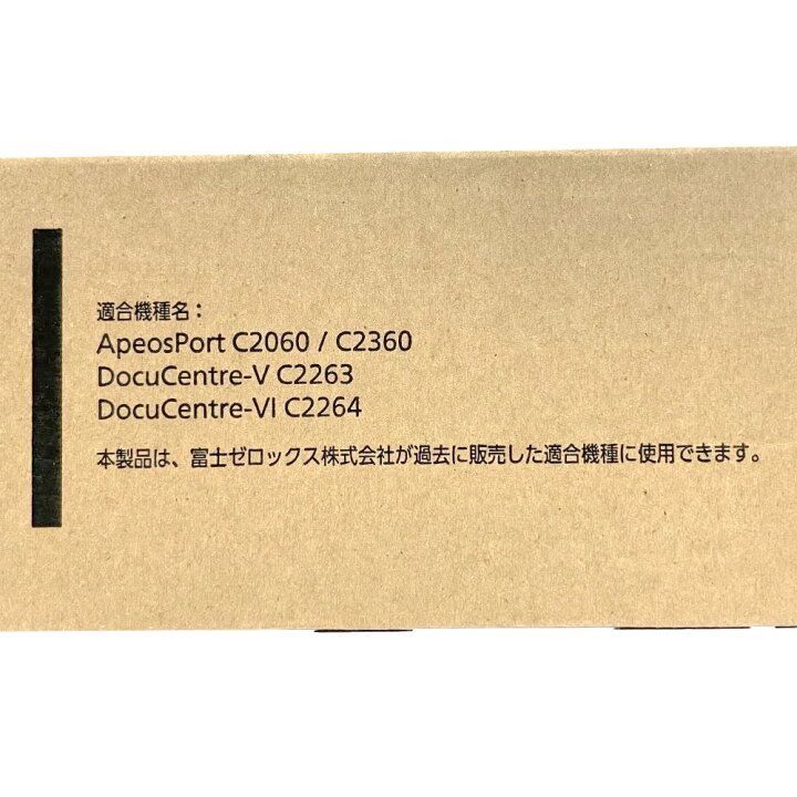 楽天市場】富士ゼロックス 純正トナーカートリッジ CT202484・CT202485  