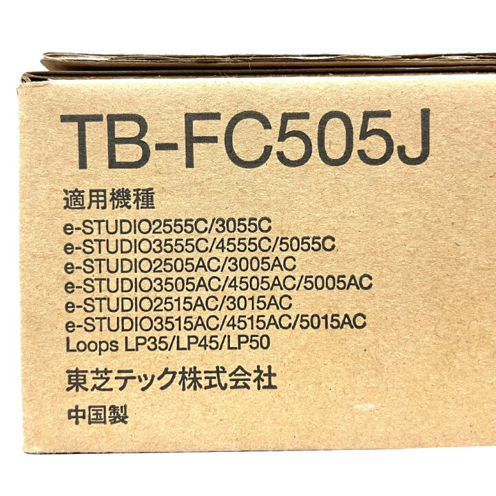 楽天市場】東芝 廃トナーボックス TB-FC505J 対応機種 e-STUDIO 2505AC  