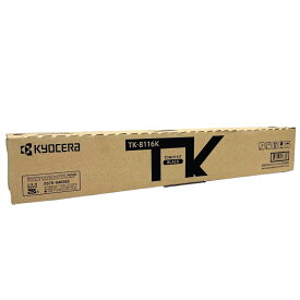 京セラ 純正トナーカートリッジ TK-8116K ブラック 適合機種：TASKalfa 2460ci、TASKalfa 2470ci 純正インク トナー プリンター消耗品 【送料無料】【平日午後4時までにご注文確定なら当日発送致します！】