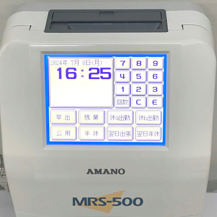楽天市場】アマノ 時間集計タイムレコーダー MRS-500 集計人数最大50名 