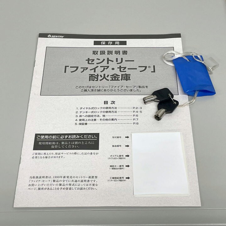 楽天市場】セントリー 電子ロック耐火保管庫 W0809 ファイアーセーフ 