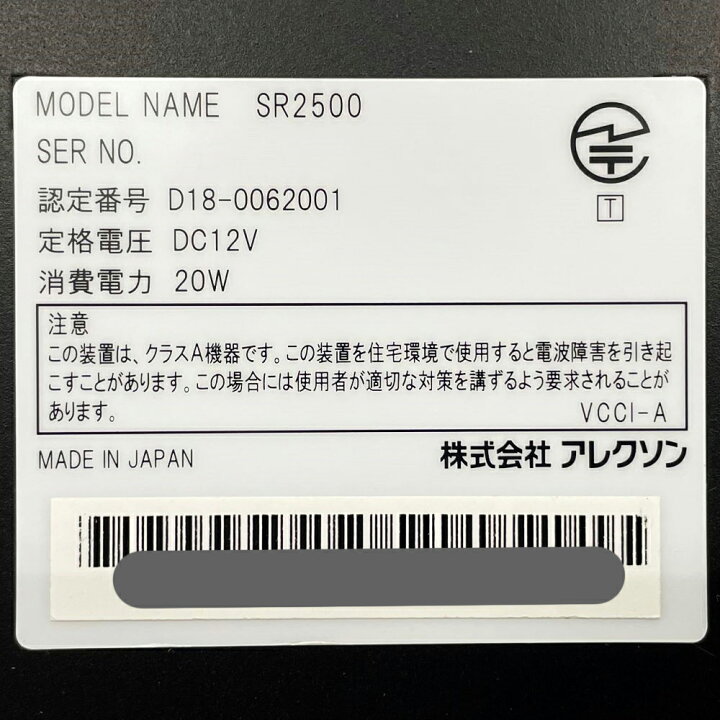 楽天市場】アレクソン 高性能業務用ルータ SR2500 アクセスウォール 