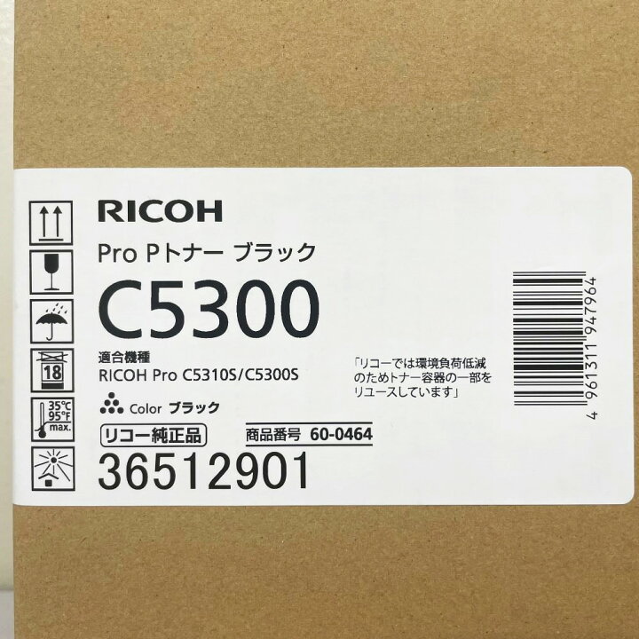 楽天市場】リコー 純正トナーカートリッジ ProPトナー C5300 ブラック 