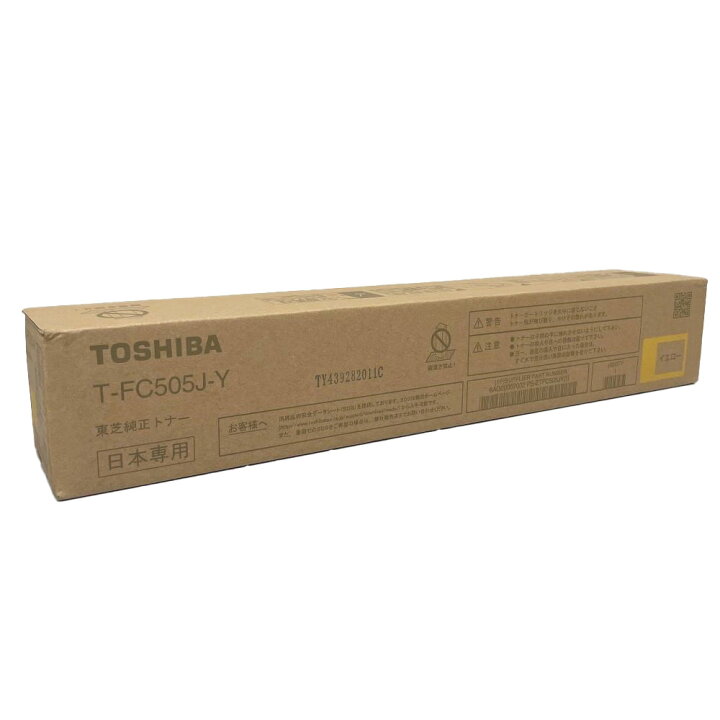 楽天市場】東芝 純正トナーカートリッジ T-FC505J-Y イエロー 大容量 e 