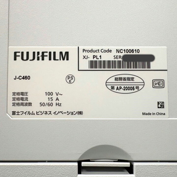 楽天市場】富士フィルムビジネスイノベーション A3カラー複合機 