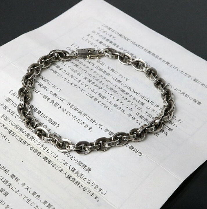クロムハーツ ペーパーチェーン ブレスレット 7インチ ギャランティ 