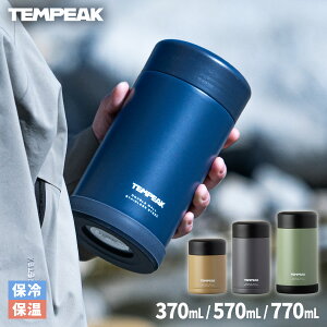 アトラス スープジャー 超保温 370ml 570ml 770ml 保温 保冷 真空断熱 フードポット ランチジャー 広