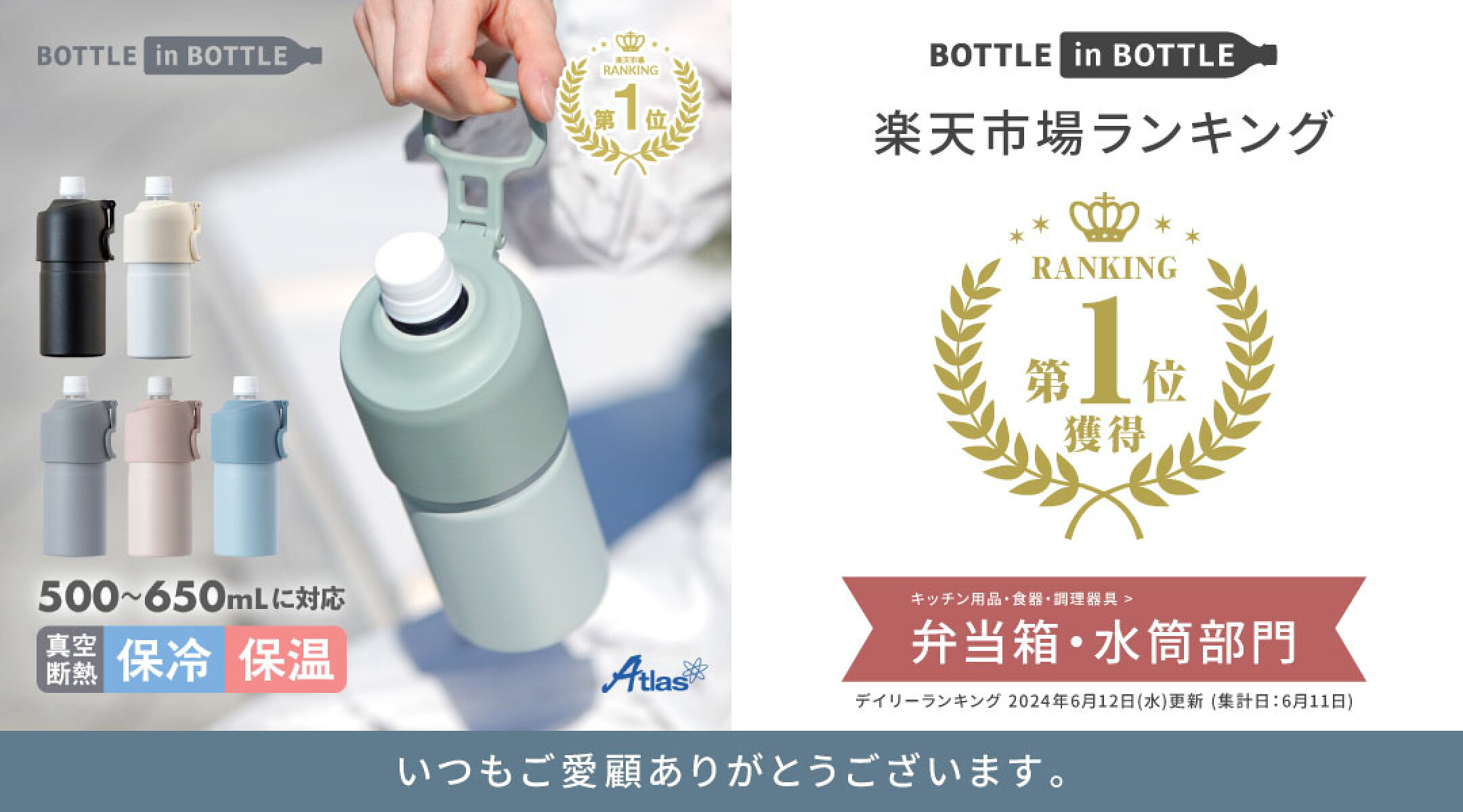 ボトルインボトル ペットボトルホルダー 楽天ランキング1位獲得！