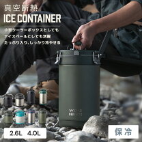 楽天市場】サーモス 氷 持ち運び 真空断熱アイスコンテナの通販