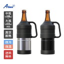 アトラス 瓶ビールホルダー 中瓶 500ml / 大瓶 633ml 対応 保冷 真空断熱 ステンレス ビール クーラー 取手付き シル…