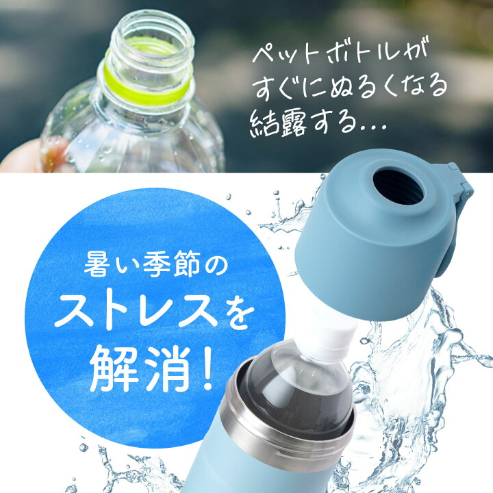 楽天市場】アトラス ペットボトルホルダー ボトルインボトル 花柄 