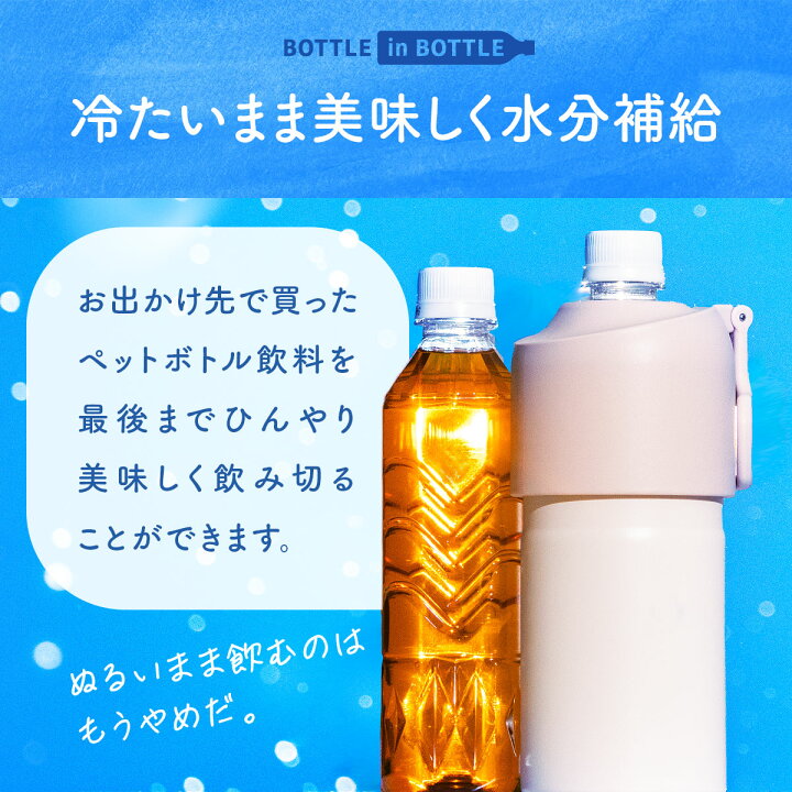 楽天市場】アトラス ペットボトルホルダー ボトルインボトル 花柄 