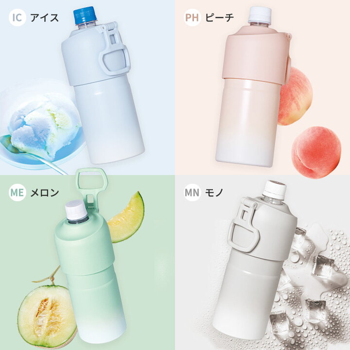 楽天市場】アトラス ペットボトルホルダー ボトルインボトル 