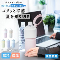 アトラス ペットボトルホルダー 水筒 500ml 650ml 魔法瓶 保冷 保温 ボトルホルダー 熱中症対策 水分補給…