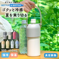 アトラス ペットボトルホルダー 水筒 500ml 650ml 魔法瓶 保冷 保温 ボトルホルダー 熱中症対策 水分補給…