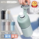 ＼楽天1位／ アトラス ペットボトルホルダー ボトルインボトル 500ml 650ml 保冷 保温 真空断熱 折りたたみ式 ハンド…