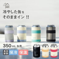 アトラス 缶ホルダー タンブラー 350ml缶用 2wayタイプ 洗いやすい 真空断熱 保冷 保温 ステンレス 滑り…