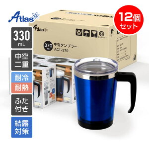 12/24 ܂Ƃߔ AgX Wt }OJbv 330ml DȊG̑䎆 ӂt  XeX}OJbv R[q[ bh IW u[ ACM-330-12P/24P