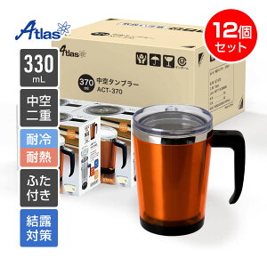 12/24 ܂Ƃߔ AgX Wt }OJbv 330ml DȊG̑䎆 ӂt  XeX}OJbv R[q[ bh IW u[ ACM-330-12P/24P