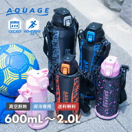 アトラス 水筒 ワンタッチ 直飲み 600ml 800ml 1リットル 1.5リットル 2リットル ポーチ付き 保冷 スポー…