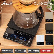 アトラス コーヒースケール デジタルスケール 3kg 0.1g単位 タイマー機能 風袋引き CafeLink(カフェリン…