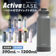 アトラス 水筒 590ml 1リットル 1.2リットル 保冷 直飲み スポーツドリンク対応 収納 ハンドル付き 真空…