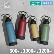 アトラス 水筒 スポーツ 600ml 1リットル 1.2リットル 保冷 直飲み スポーツドリンク対応 ハンドル付き …