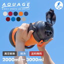 アトラス 水筒 スポーツジャグ 2リットル 2L 2.2L 2.5L 3.0L 直飲み 大容量 保冷専用 真空断熱 ステンレス ジャグボトル 洗いやすい ワンタッチ 広口 スポーツドリンク対応 ハンドル付き キズに強い AQUAGE アクアージュ ADJB
