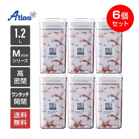 6個入り アトラス 密閉保存容器 1200ml ワンタッチレバー式キャニスター Mサイズ ADL-1200M6P