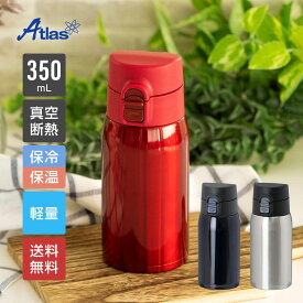 アトラス 水筒 350ml 保冷 保温 真空断熱 フェザーマグ 軽量ワンタッチボトル 飲みきりサイズ 氷止め付き レッド ネイビー シルバー AIW-350