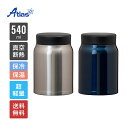 アトラス フードポット スープジャー 540ml 保温 保冷 真空断熱 超軽量 フードポット シルバー ネイビー Airlist（エアリスト） ARFP-540