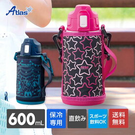 アトラス 水筒 650ml ワンタッチ 直飲み 保冷 子ども 真空断熱 ステンレス 超軽量 ダイレクトボトル ポーチ付き スポーツドリンク対応 SUS316 ブルー ピンク Airlist エアリスト ARKD-650BL/PK