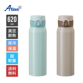 アトラス 水筒 620ml 保冷 保温 真空断熱 分解できる超軽量ワンタッチボトル ブルー モカ Airlist（エアリスト） AROW-600