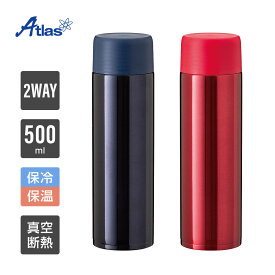 アトラス 水筒 500ml 保冷 保温 真空断熱 スクリューボトル 軽量 SWITCHMUG（スイッチマグ） ネイビー レッド AS-501