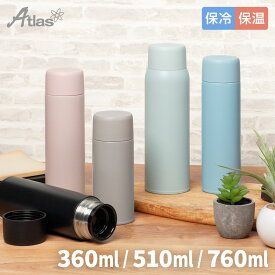 アトラス 水筒 350ml 500ml 750ml 保温 保冷 真空断熱 ステンレスボトル 軽量 スクリューボトル マグボトル 氷止め付き 広口 コーヒー お茶 洗いやすい スイッチマグ アトラス AS-01