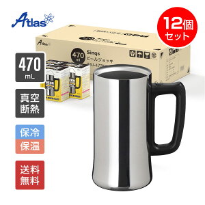 12 ܂Ƃߔ AgX r[WbL 470ml ۗ ^fM SinqsiVNXj Oʃ~[dグ  ASJ-472MR12P