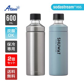 2個セット ペア アトラス 炭酸 水筒 600ml 保冷 真空断熱 炭酸用ボトル SHUWAT SODA KEEPER （しゅわっと ソーダキーパー） シルバー ミストブルー ASOK-700SVMBset