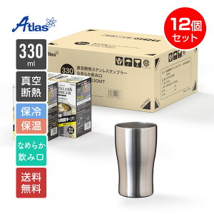 12 ܂Ƃߔ AgX ^u[ 330ml ۉ ۗ ^fM Ȃ߂炩݌ XeX^u[ SinqsiVNXj ASTN-330MT12P