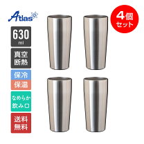 楽天市場】真空断熱 3点 タンブラー セットの通販