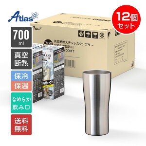 12 ܂Ƃߔ AgX ^u[ 700ml ۉ ۗ ^fM Ȃ߂炩݌ XeX^u[ SinqsiVNXj ASTN-700MT12P