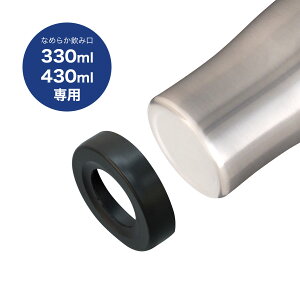 AgX ^u[p Jo[ 330ml 430ml p SinqsiVNXj Ȃ߂炩݌ XeX^u[ ASTS